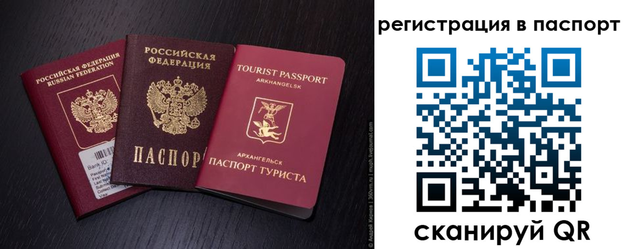 прописка в квартире в Боброве