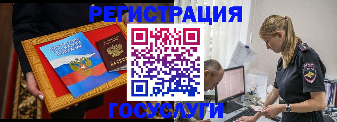 прописка иностранных граждан в Боброве