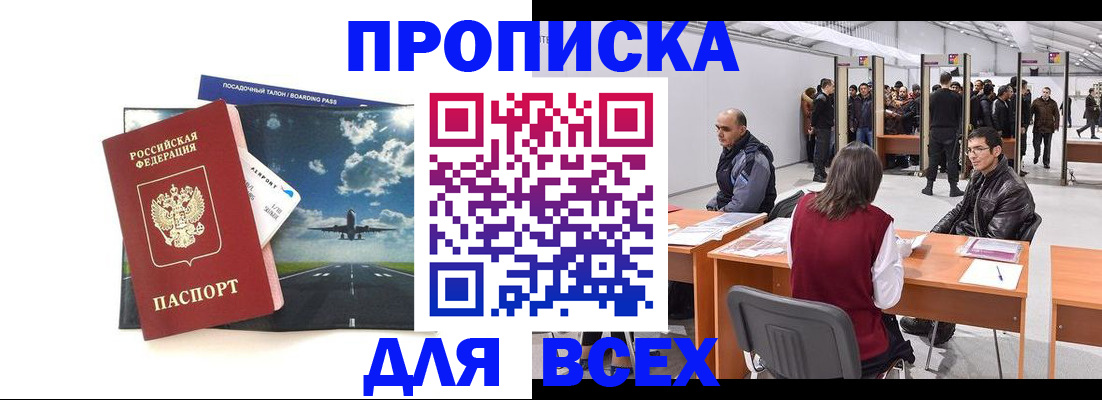 временная регистрация госуслуги в Боброве