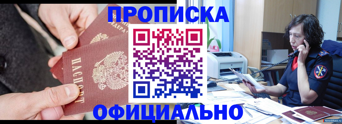 прописка иностранных граждан в Боброве